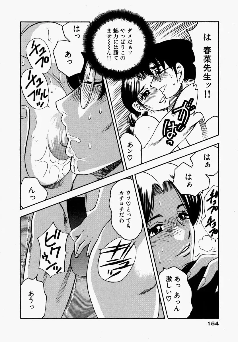 [Bijogi Junction] Yawahada Oyako Fhentai - Page 156