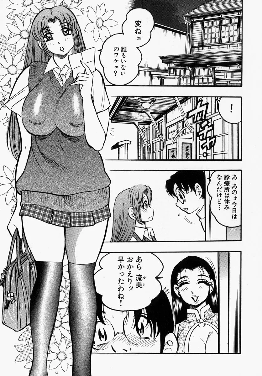 [Bijogi Junction] Yawahada Oyako Fhentai - Page 23