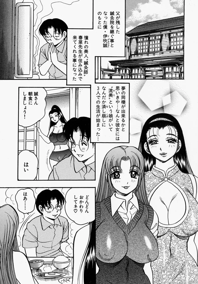 [Bijogi Junction] Yawahada Oyako Fhentai - Page 25