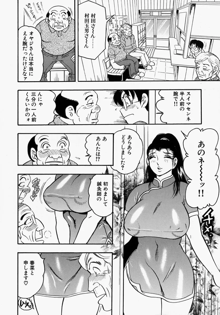 [Bijogi Junction] Yawahada Oyako Fhentai - Page 30