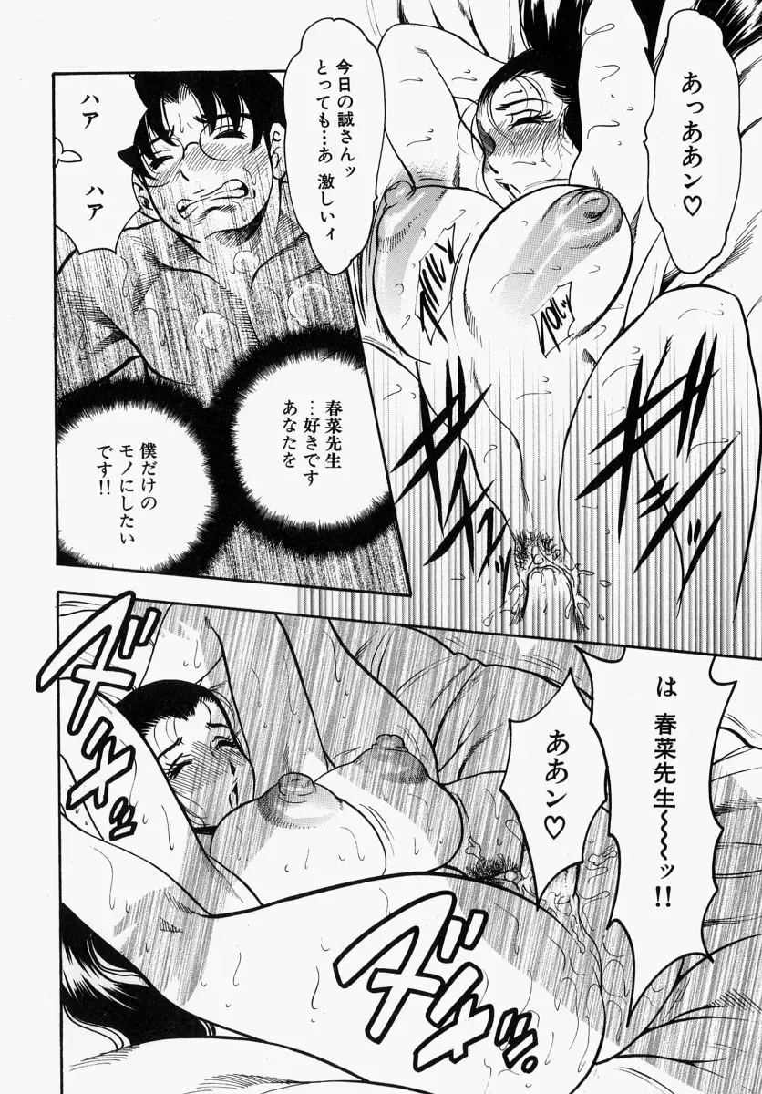 [Bijogi Junction] Yawahada Oyako Fhentai - Page 40