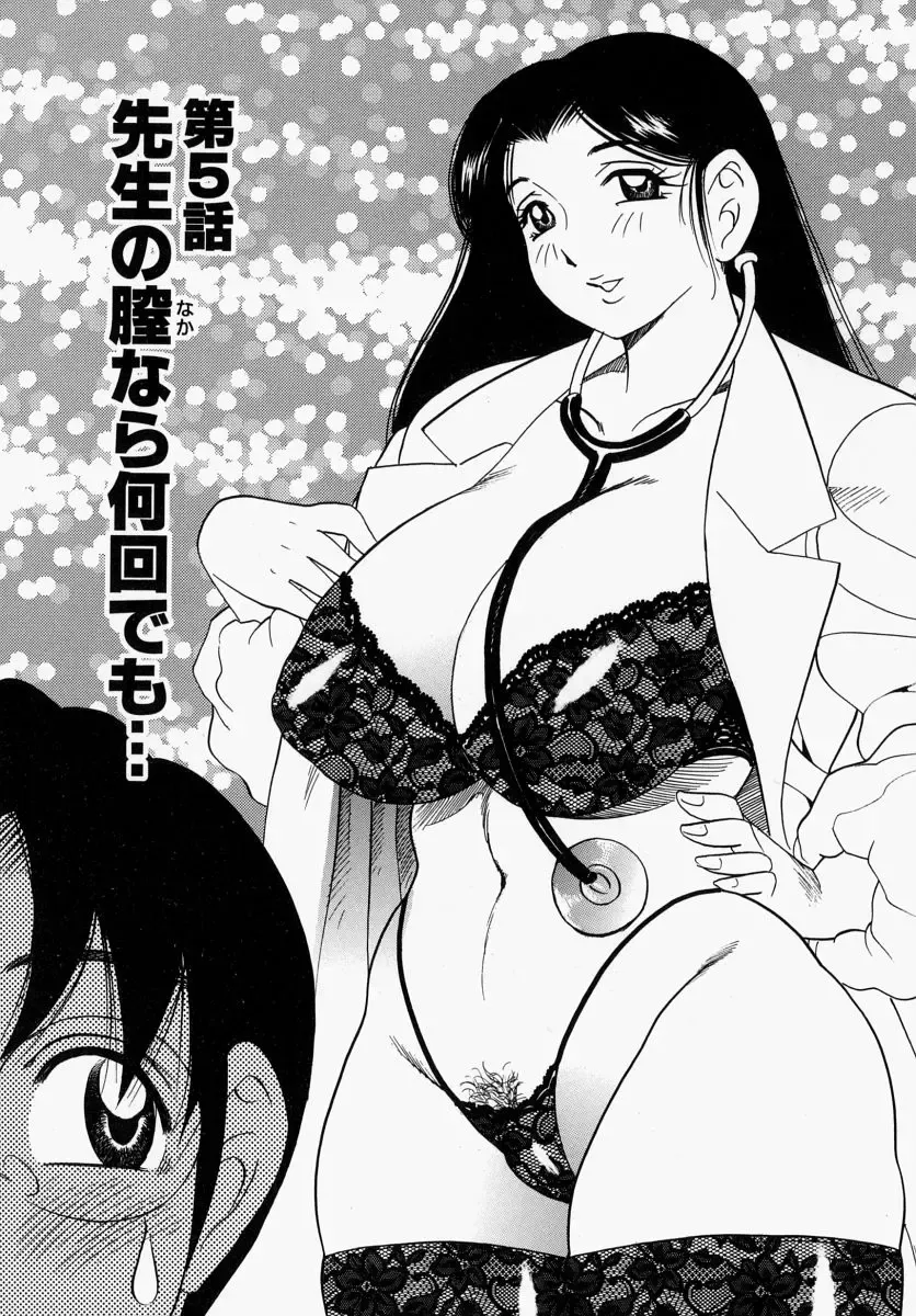 [Bijogi Junction] Yawahada Oyako Fhentai - Page 85