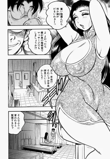 [Bijogi Junction] Yawahada Oyako Fhentai - Page 10
