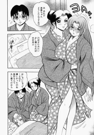 [Bijogi Junction] Yawahada Oyako Fhentai - Page 112