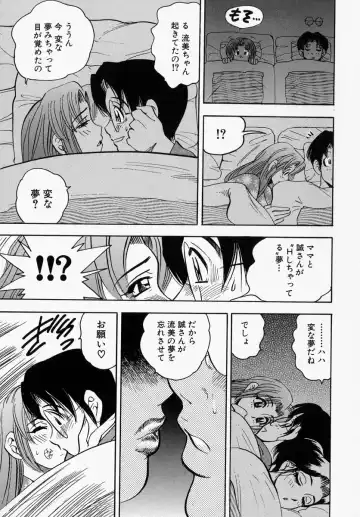 [Bijogi Junction] Yawahada Oyako Fhentai - Page 119