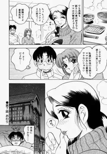 [Bijogi Junction] Yawahada Oyako Fhentai - Page 142