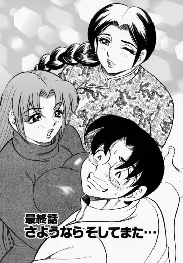 [Bijogi Junction] Yawahada Oyako Fhentai - Page 163