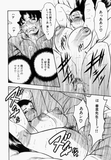 [Bijogi Junction] Yawahada Oyako Fhentai - Page 40