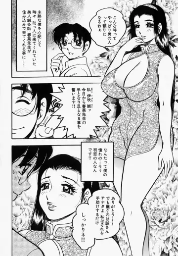 [Bijogi Junction] Yawahada Oyako Fhentai - Page 8