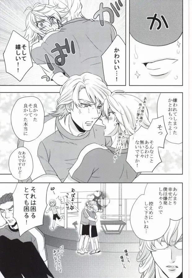 [Naoki] Tennen Play Fhentai - Page 12