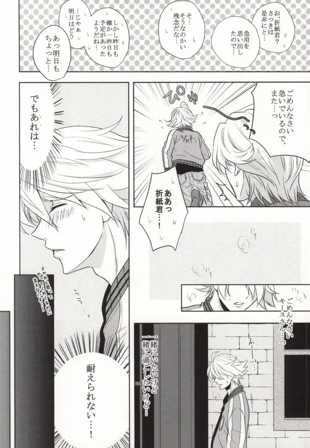 [Naoki] Tennen Play Fhentai - Page 15