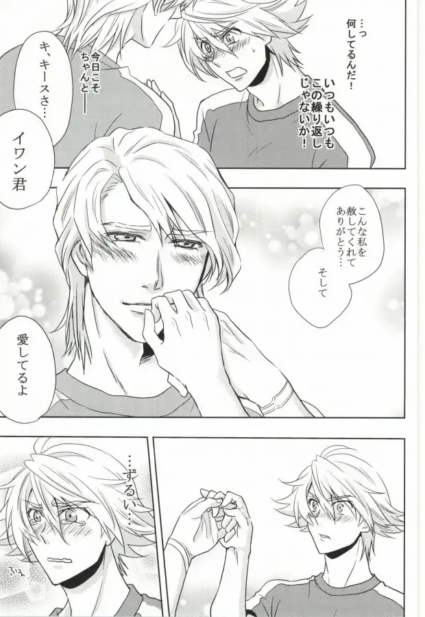 [Naoki] Tennen Play Fhentai - Page 28