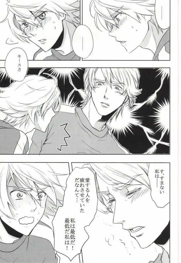 [Naoki] Tennen Play Fhentai - Page 8