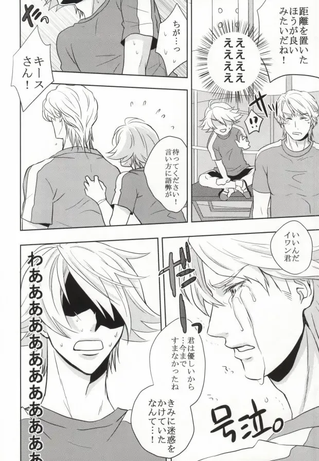 [Naoki] Tennen Play Fhentai - Page 9