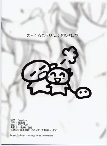 [Tololi] Premium Fhentai - Page 8