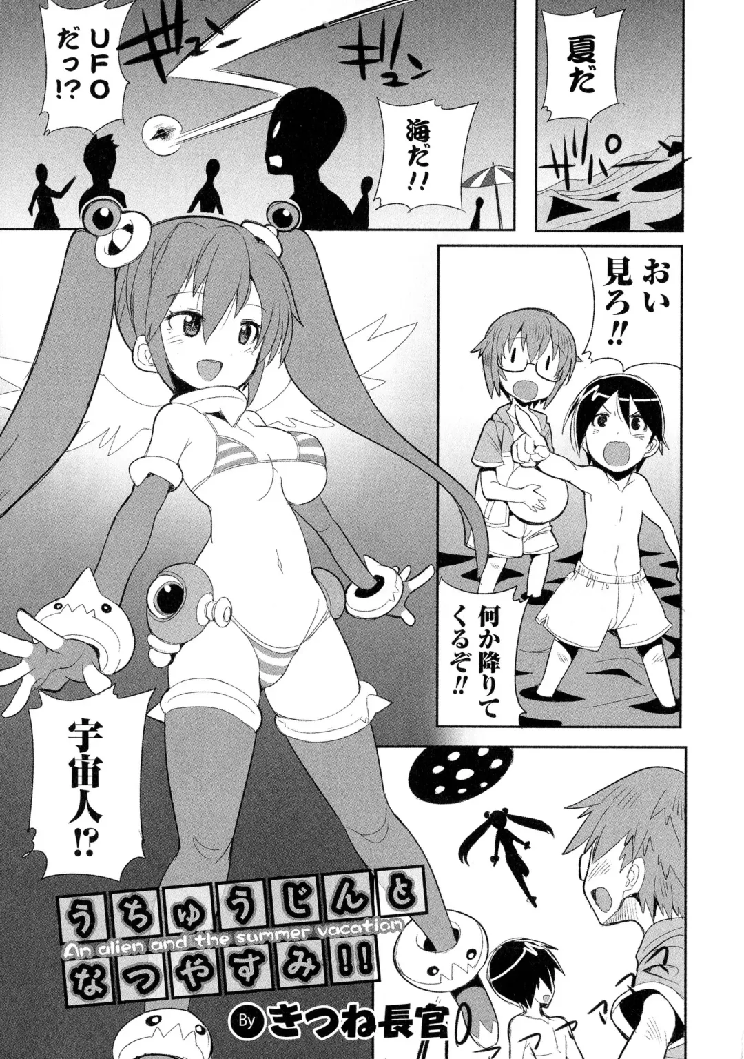 Nyotaika! Paradise 04 Fhentai.net - Page 42