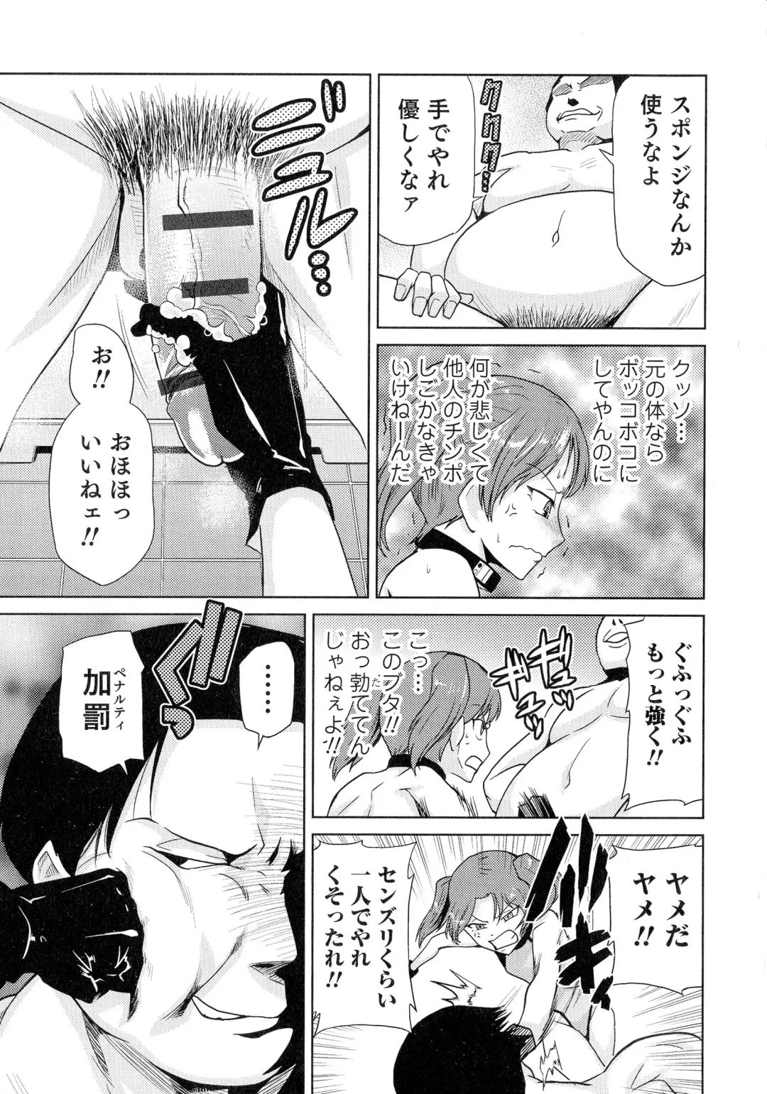 Nyotaika! Paradise 05 Fhentai - Page 118