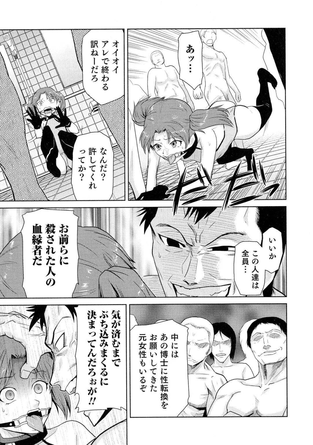 Nyotaika! Paradise 05 Fhentai - Page 124