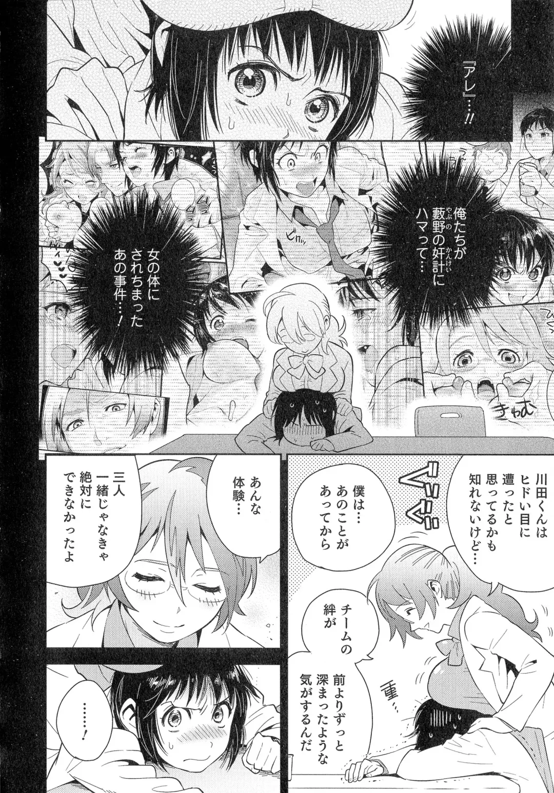 Nyotaika! Paradise 05 Fhentai - Page 139