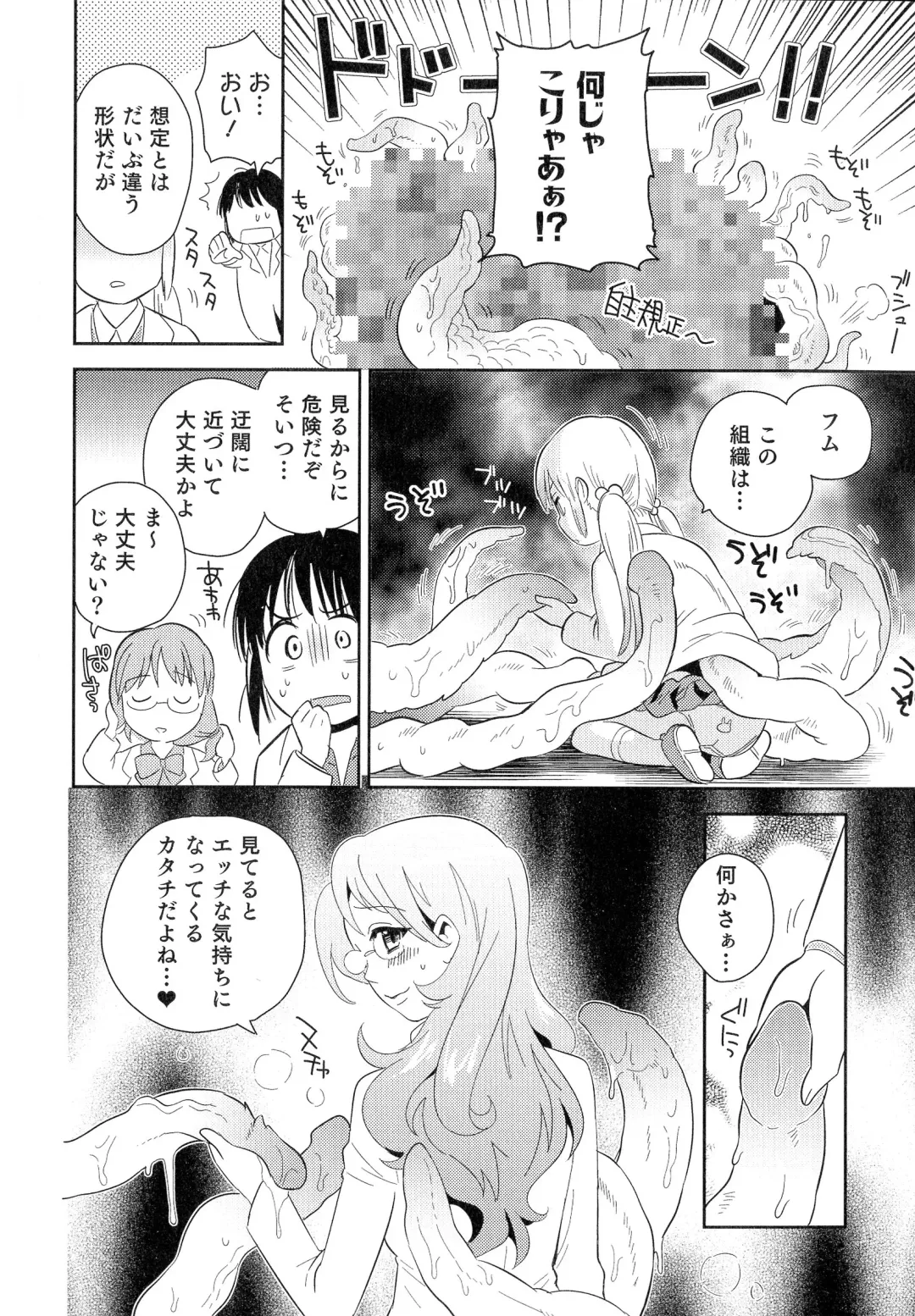 Nyotaika! Paradise 05 Fhentai - Page 151