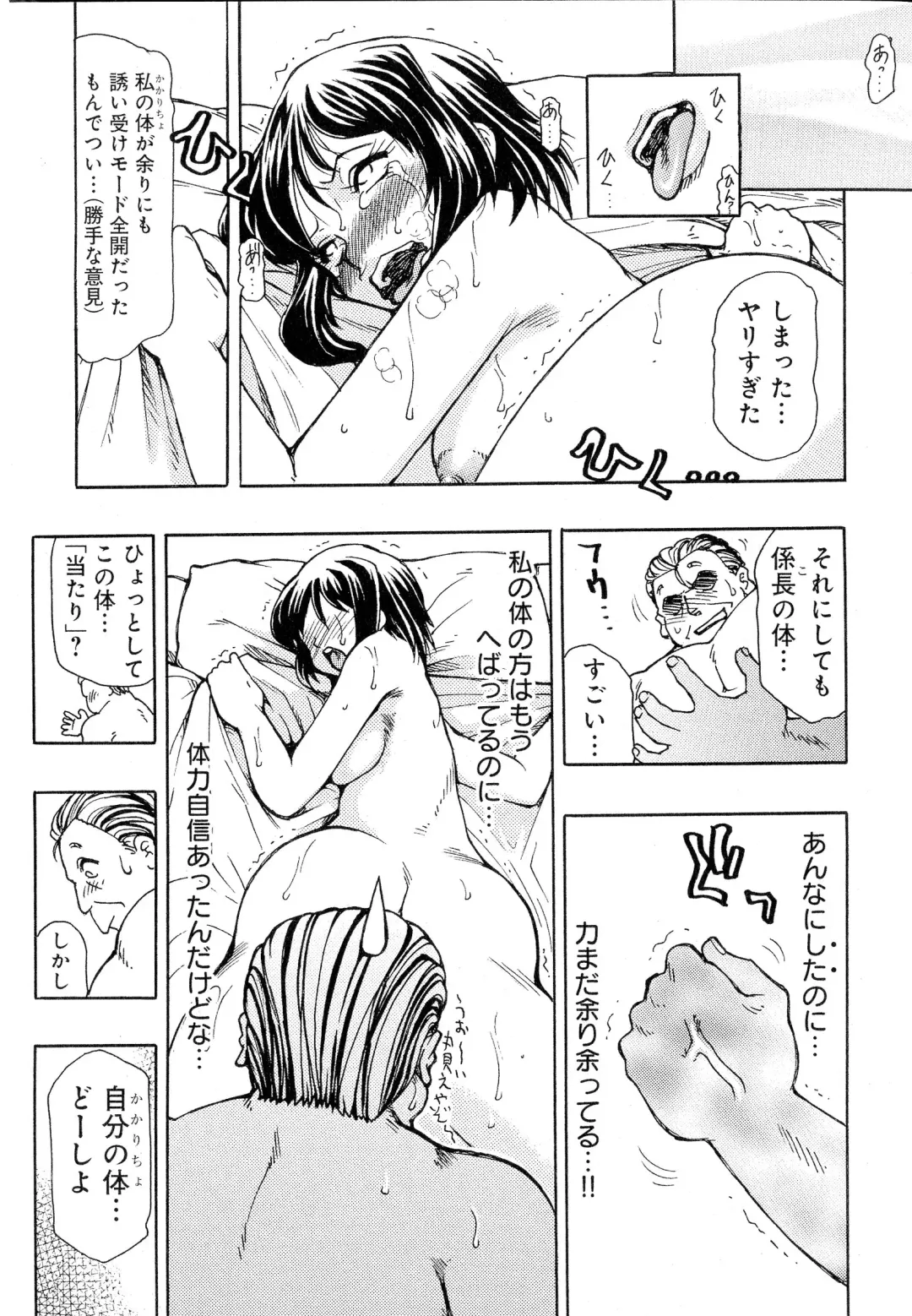 Nyotaika! Paradise 05 Fhentai - Page 169