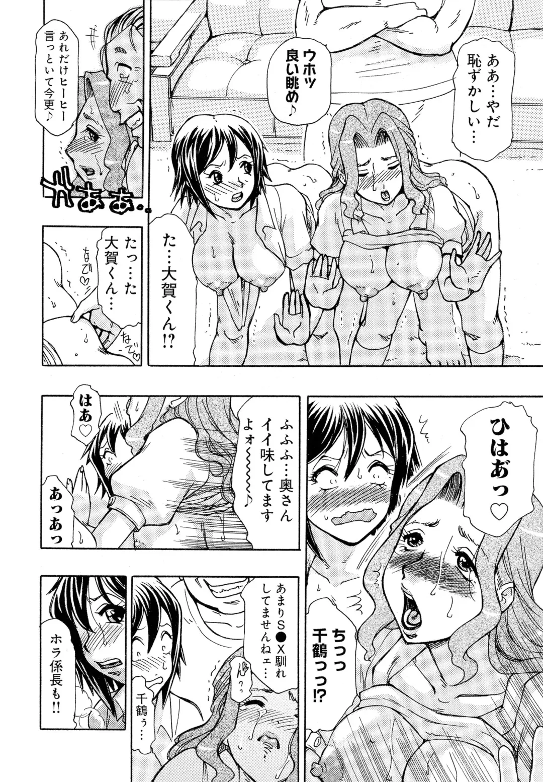 Nyotaika! Paradise 05 Fhentai - Page 173