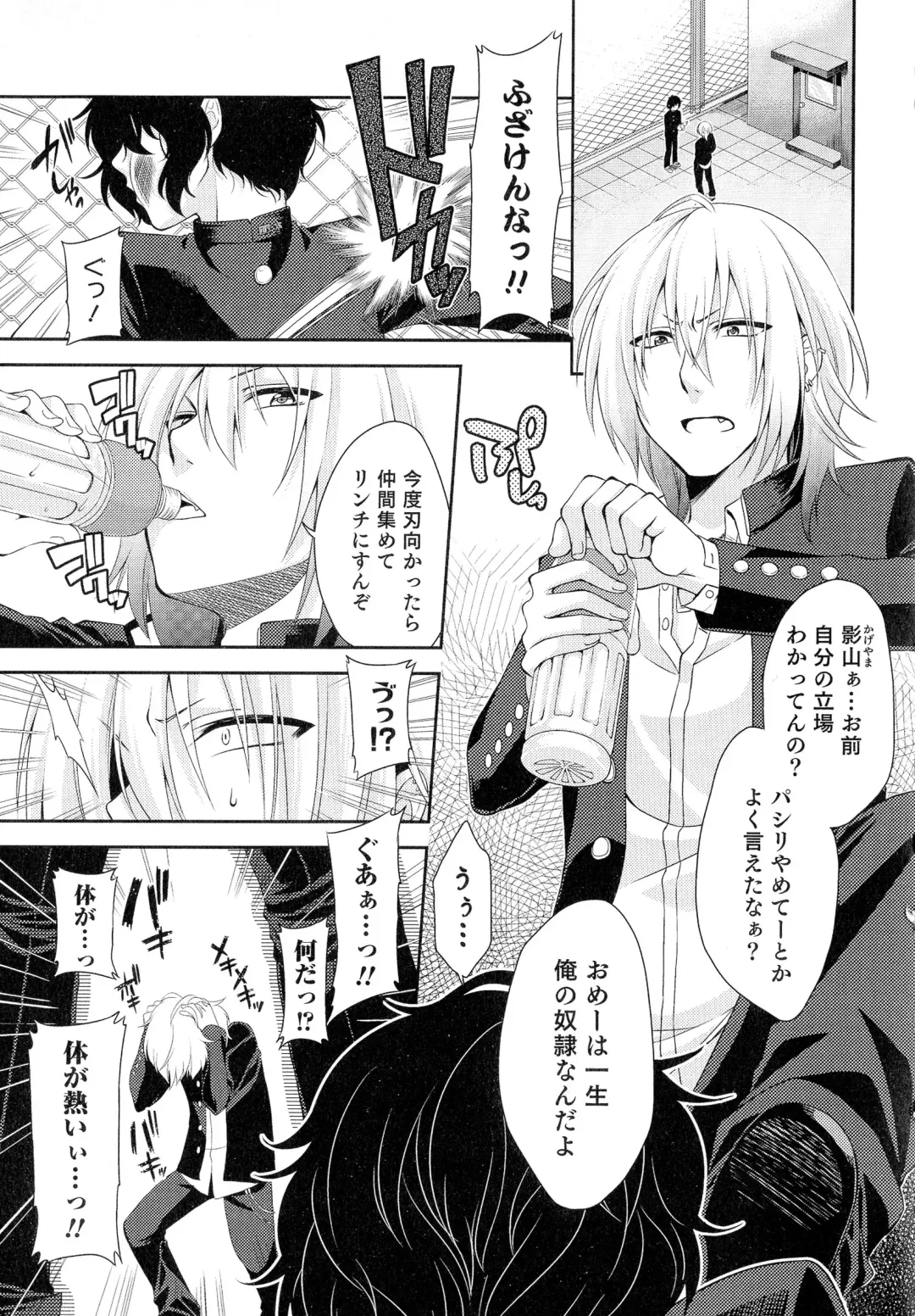 Nyotaika! Paradise 05 Fhentai - Page 23