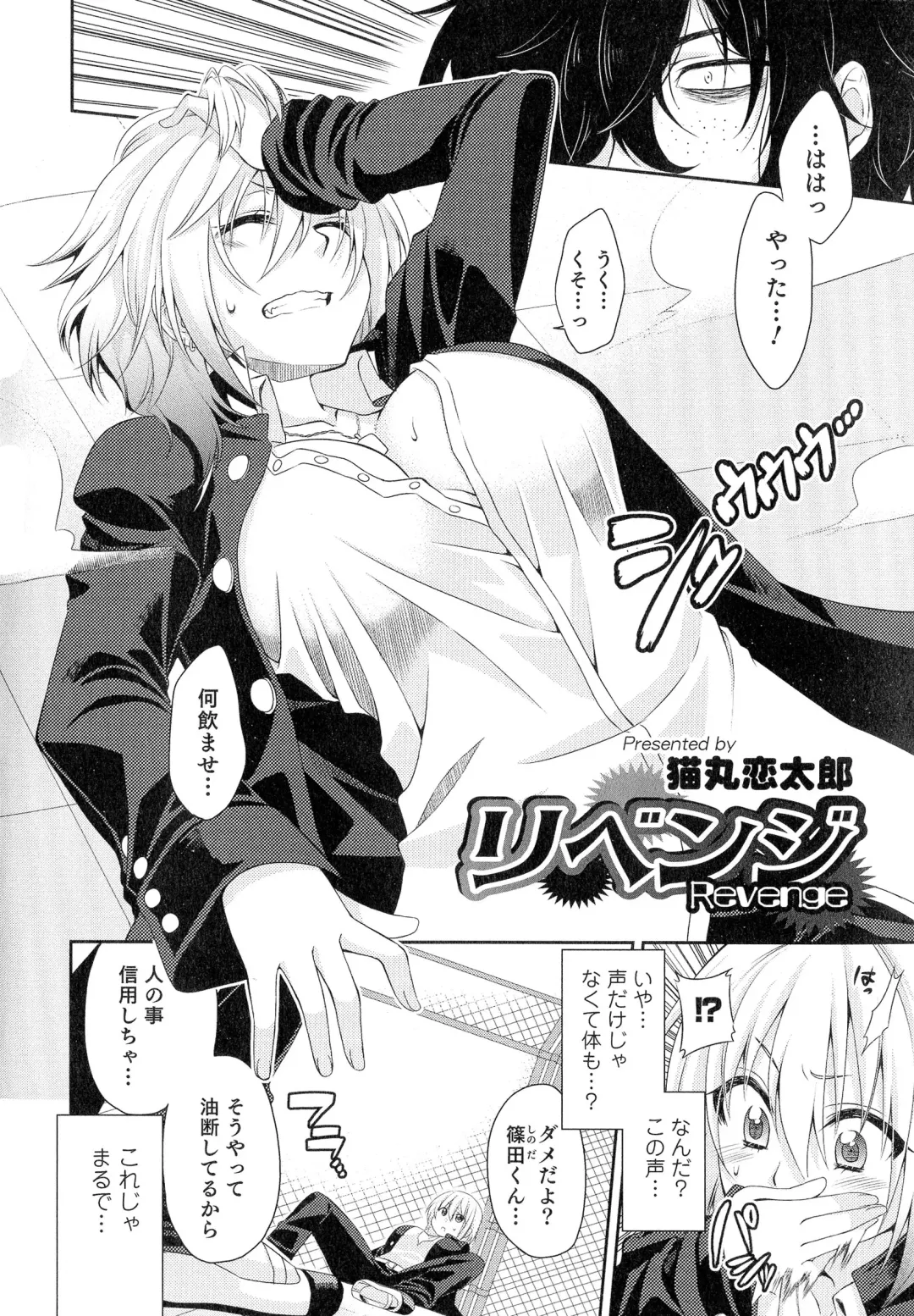 Nyotaika! Paradise 05 Fhentai - Page 24