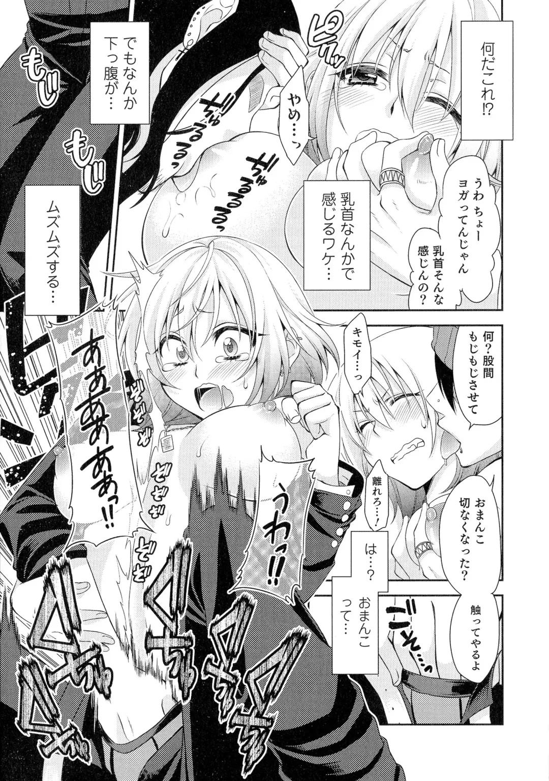 Nyotaika! Paradise 05 Fhentai - Page 27