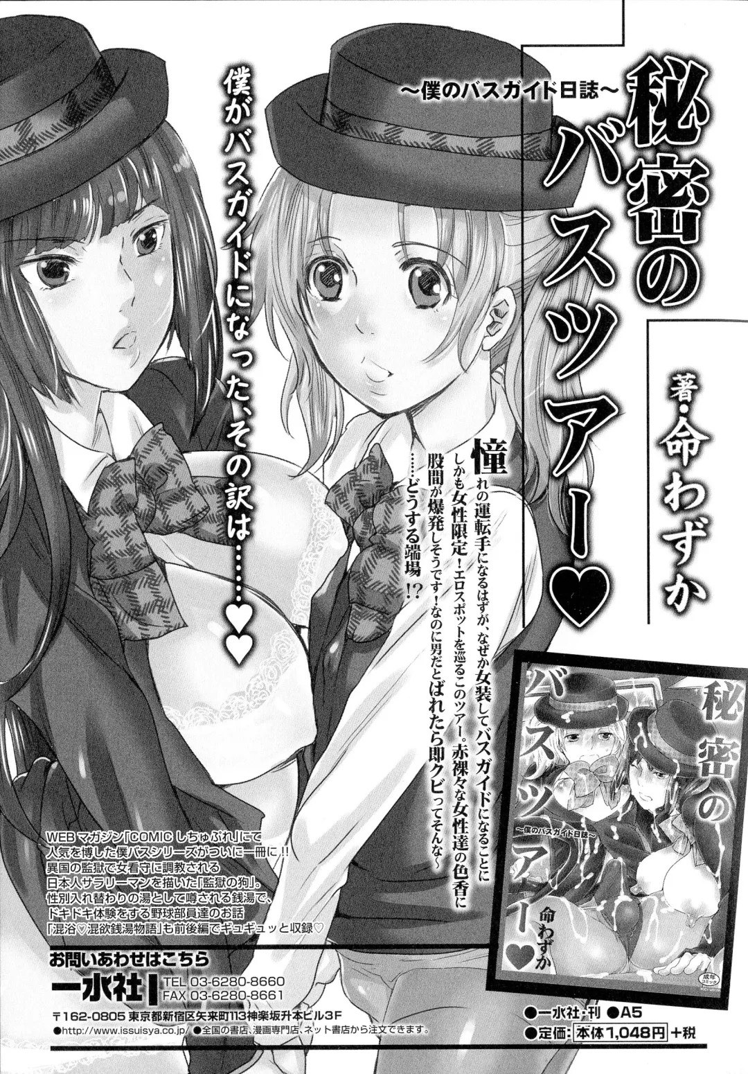 Nyotaika! Paradise 05 Fhentai - Page 51