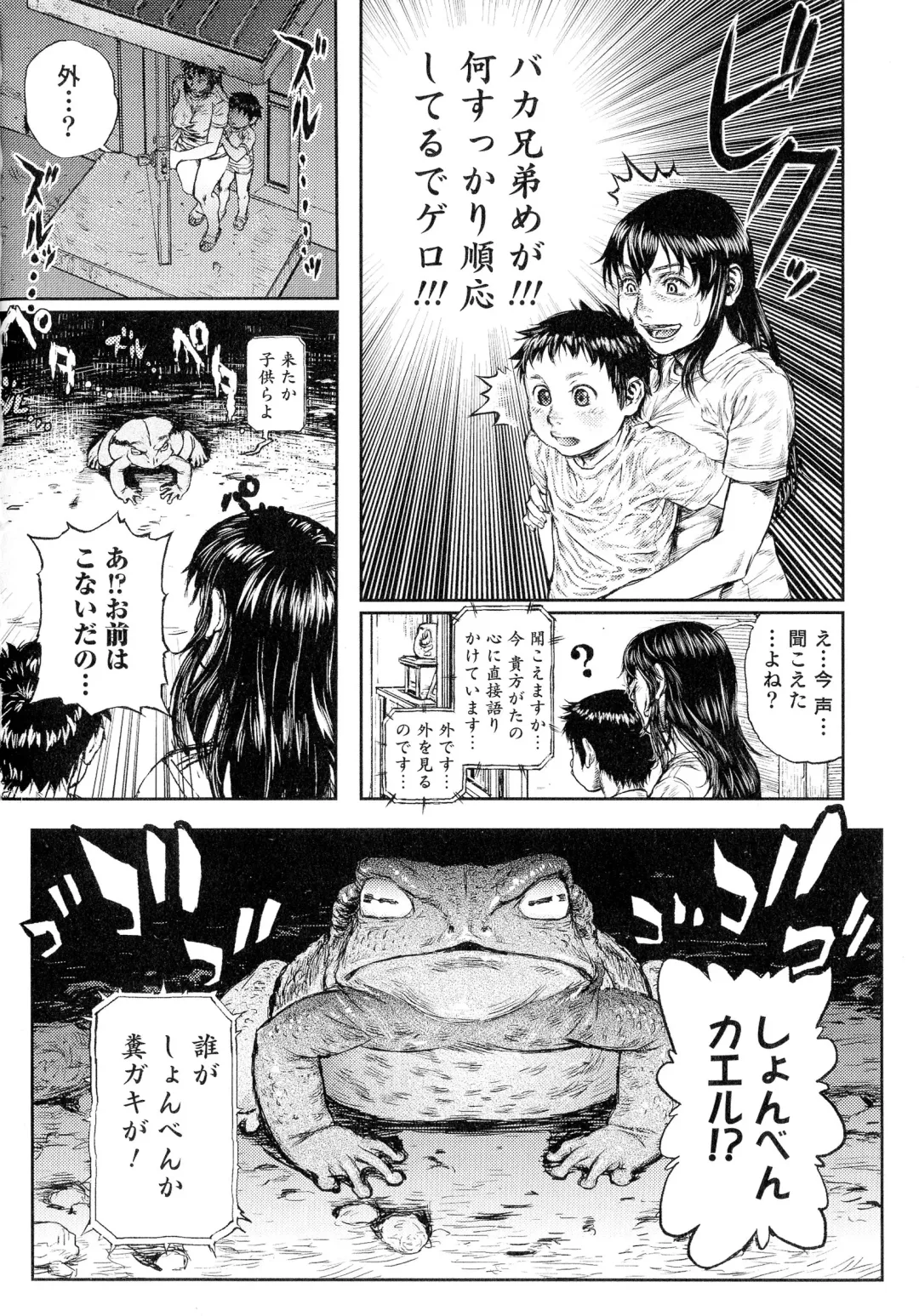 Nyotaika! Paradise 05 Fhentai - Page 54