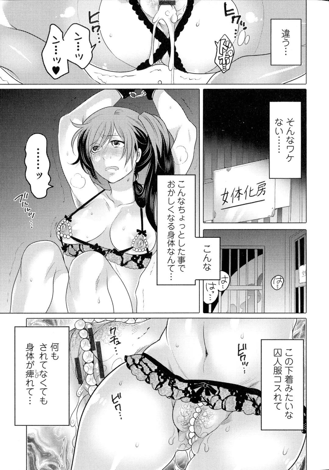 Nyotaika! Paradise 05 Fhentai - Page 97