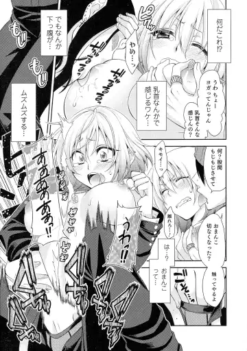 Nyotaika! Paradise 05 Fhentai - Page 27