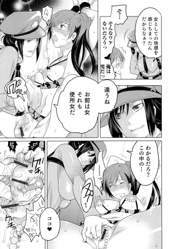 Nyotaika! Paradise 05 Fhentai - Page 99