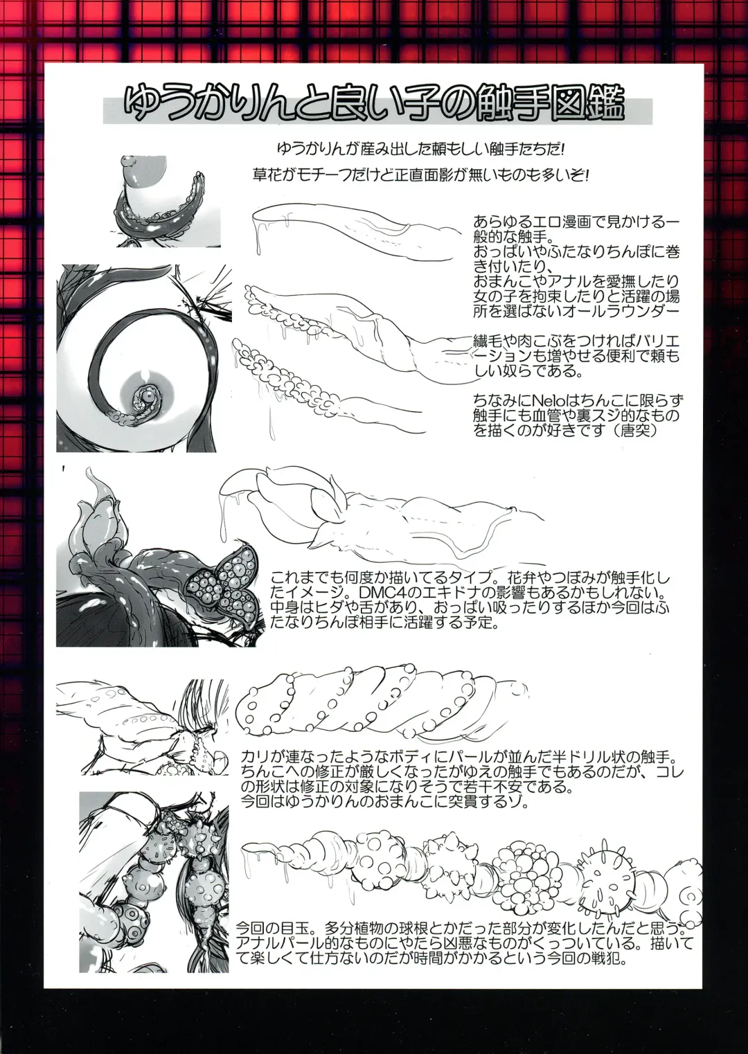 [Nelo Angelo] Sarani Seiyoku o moteamashita Yuukarin no Asobi W Fhentai - Page 2