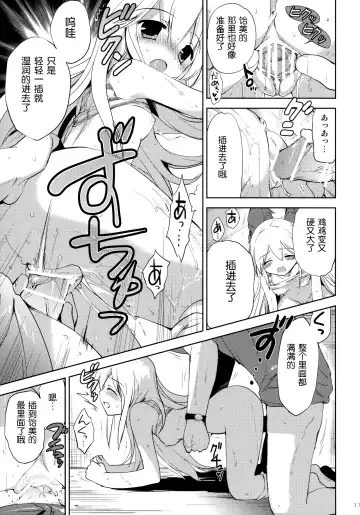 [Korisu] Hajimete no Imouto!? 2 Fhentai.net - Page 16