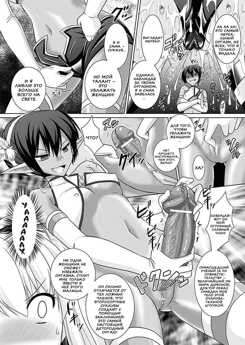 [Alto Seneka - Rusty Soul] Brandish 5 Fhentai - Page 103