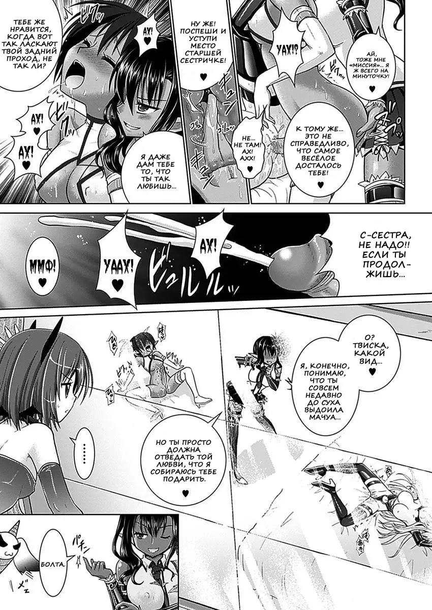 [Alto Seneka - Rusty Soul] Brandish 5 Fhentai - Page 114