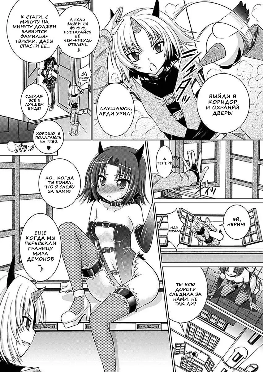 [Alto Seneka - Rusty Soul] Brandish 5 Fhentai - Page 115