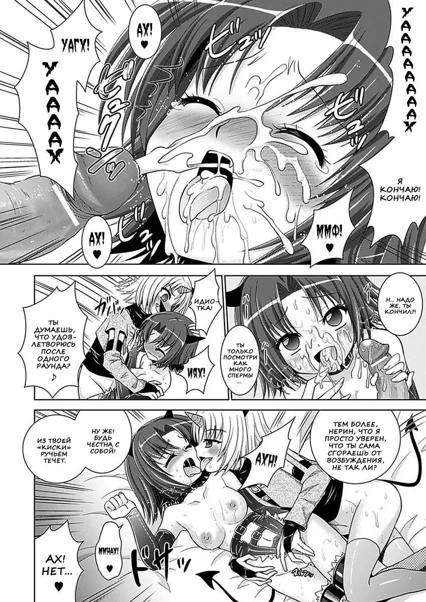 [Alto Seneka - Rusty Soul] Brandish 5 Fhentai - Page 125