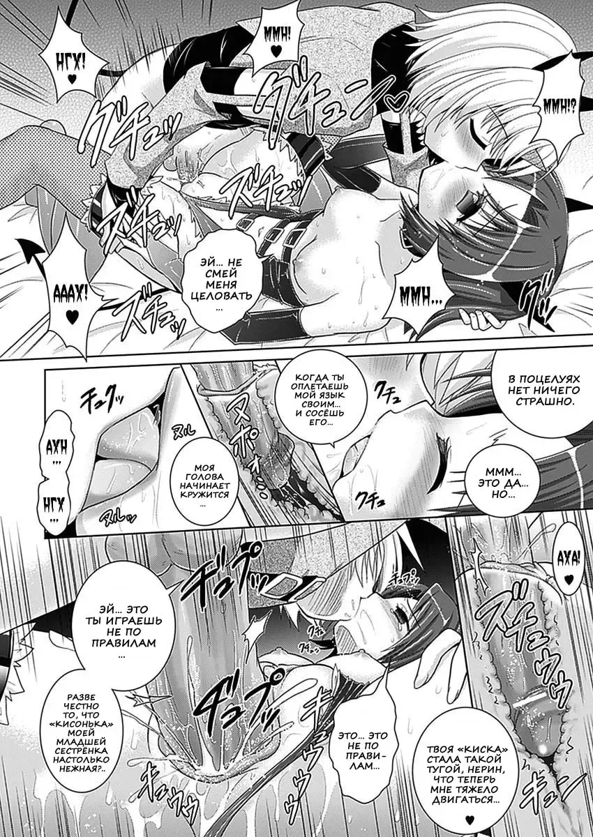 [Alto Seneka - Rusty Soul] Brandish 5 Fhentai - Page 127
