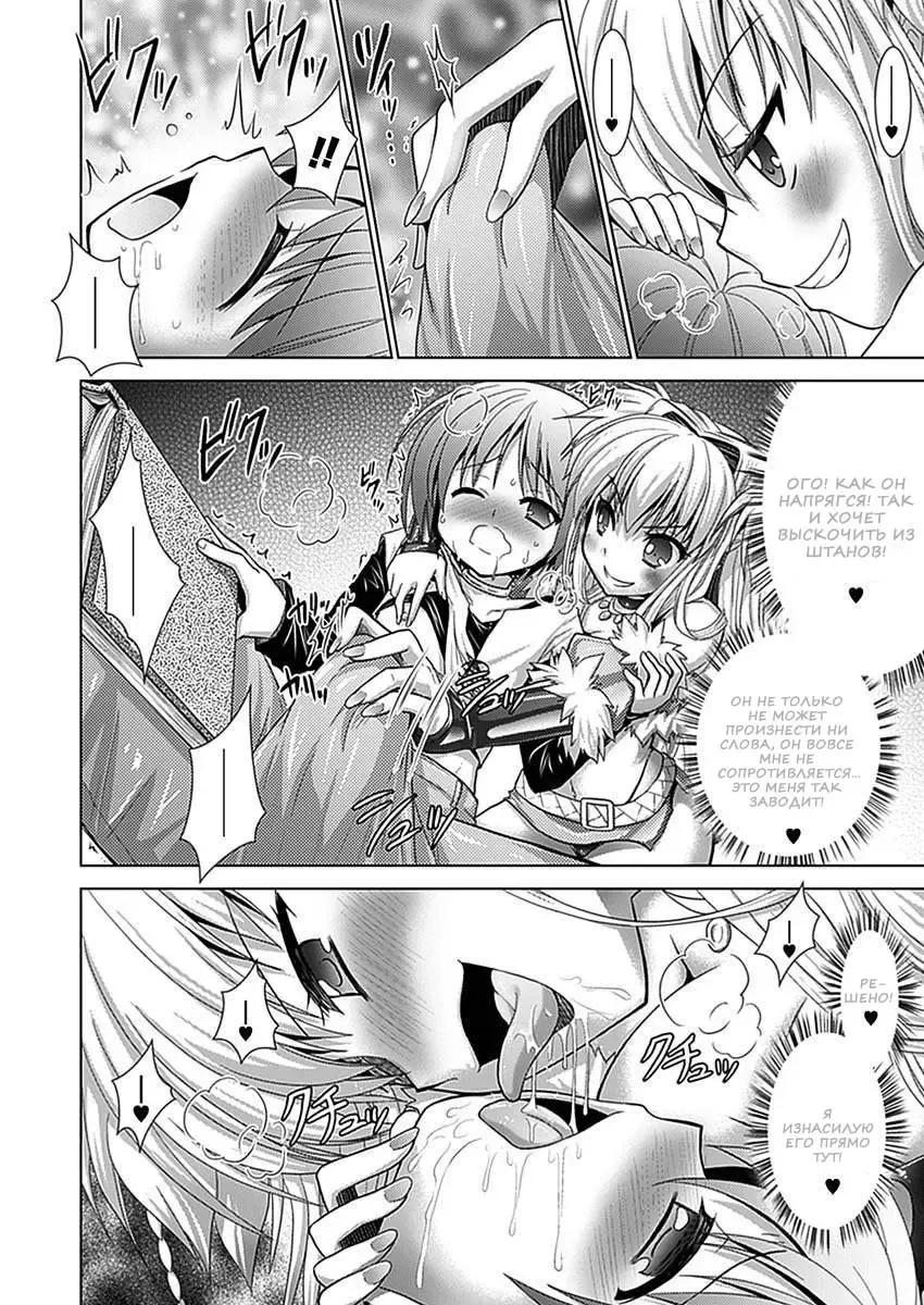 [Alto Seneka - Rusty Soul] Brandish 5 Fhentai - Page 137