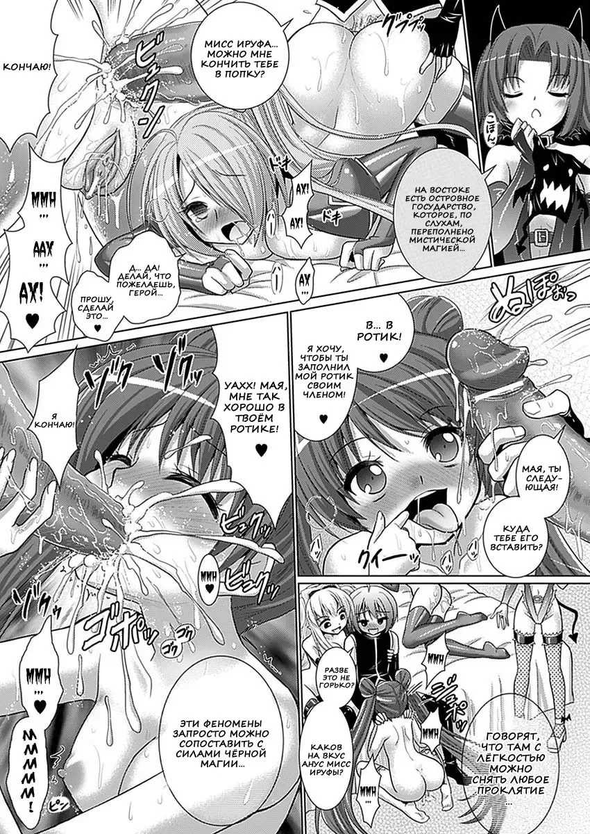[Alto Seneka - Rusty Soul] Brandish 5 Fhentai - Page 162