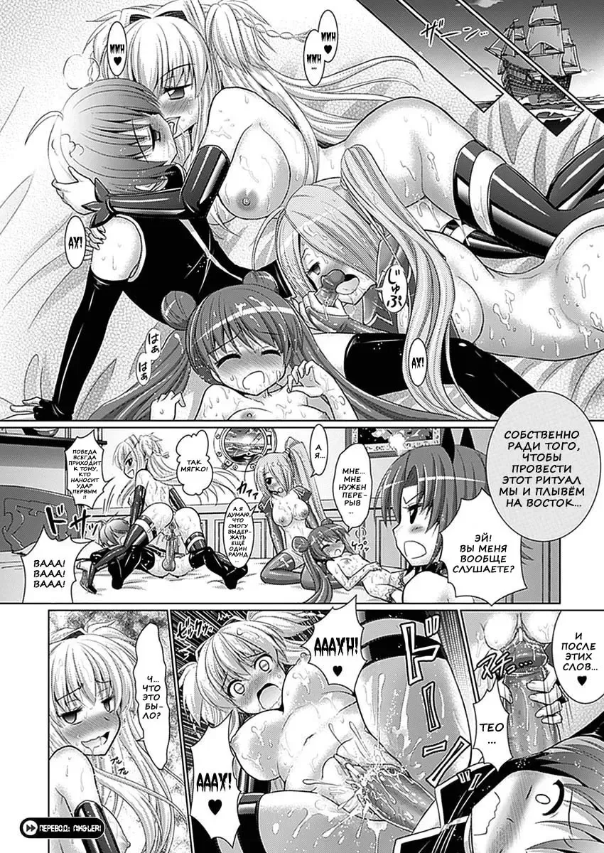[Alto Seneka - Rusty Soul] Brandish 5 Fhentai - Page 165