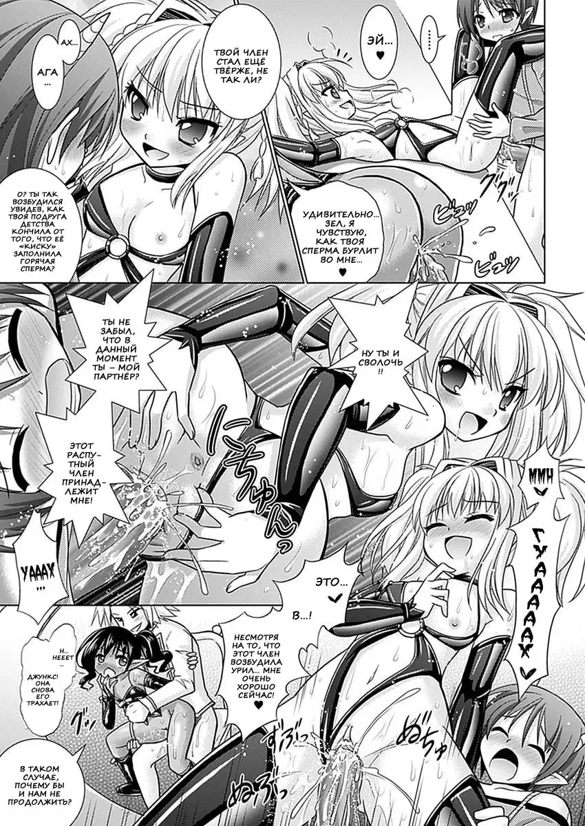 [Alto Seneka - Rusty Soul] Brandish 5 Fhentai - Page 174