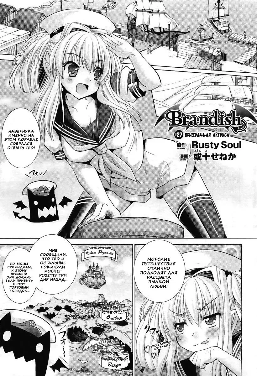 [Alto Seneka - Rusty Soul] Brandish 5 Fhentai - Page 18
