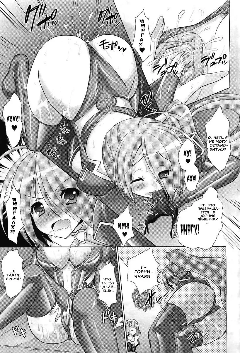 [Alto Seneka - Rusty Soul] Brandish 5 Fhentai - Page 22