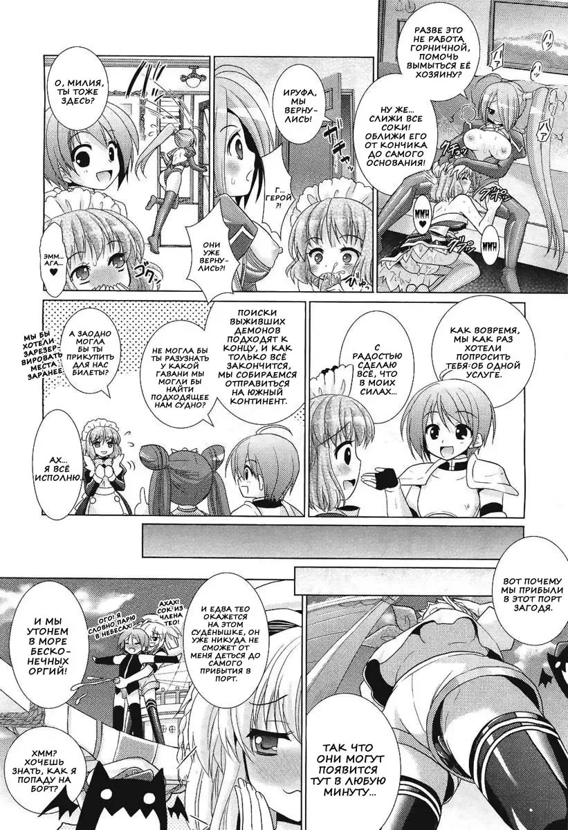 [Alto Seneka - Rusty Soul] Brandish 5 Fhentai - Page 35