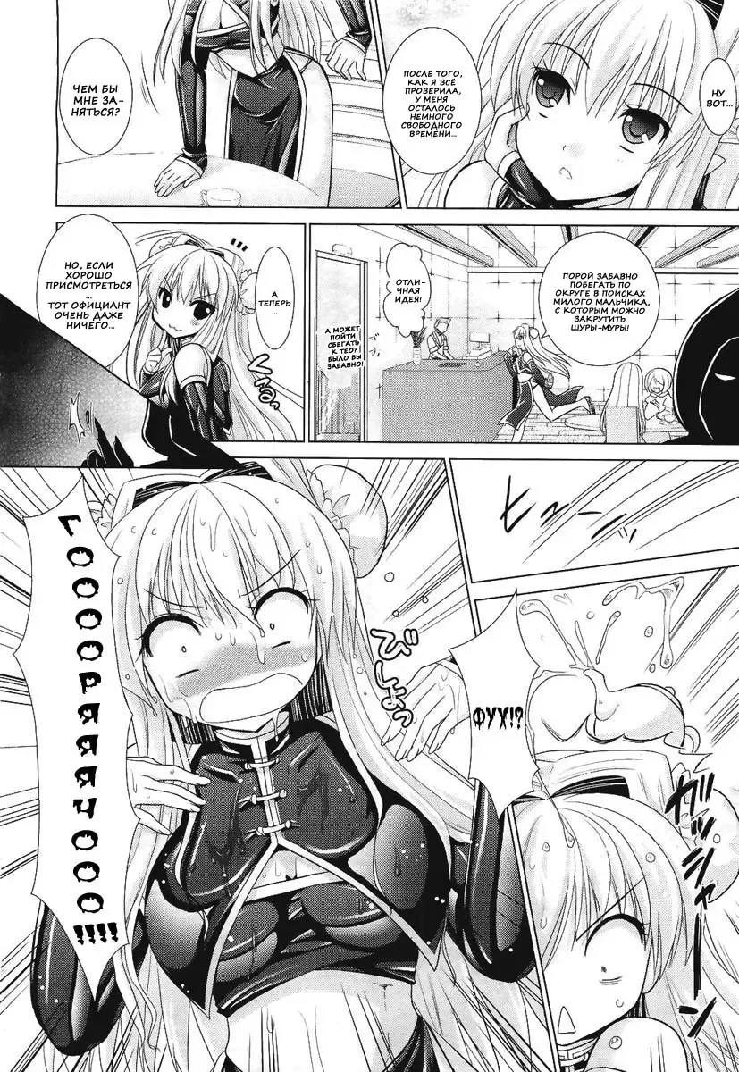 [Alto Seneka - Rusty Soul] Brandish 5 Fhentai - Page 5