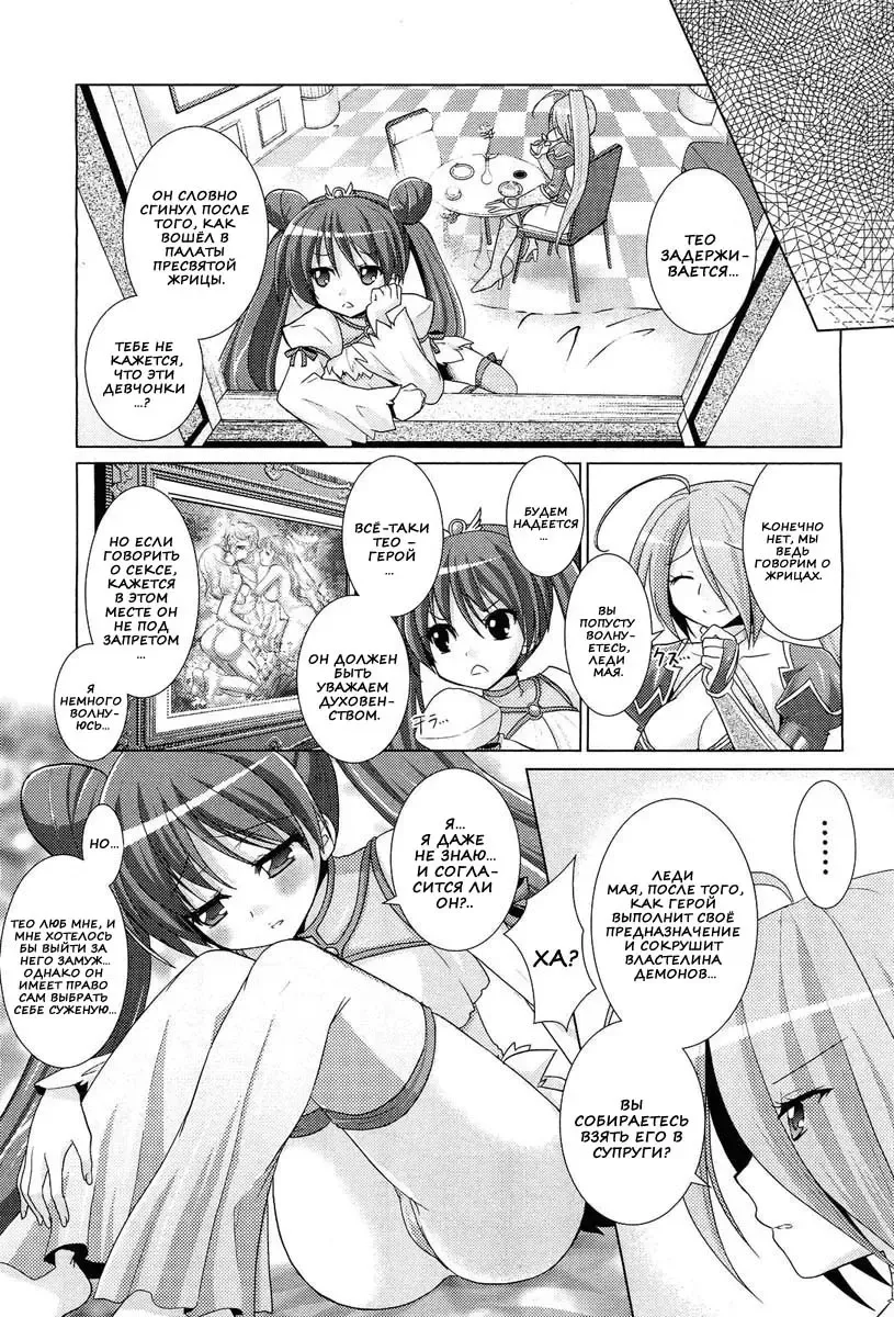 [Alto Seneka - Rusty Soul] Brandish 5 Fhentai - Page 54